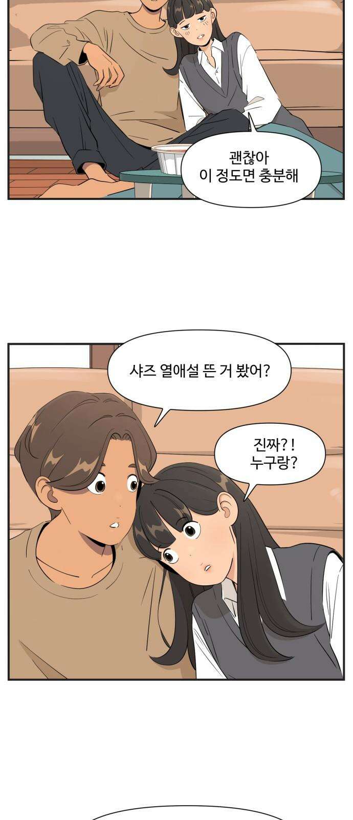 조조코믹스 <시즌4> 27화_친구법을 폐기합니다． 11