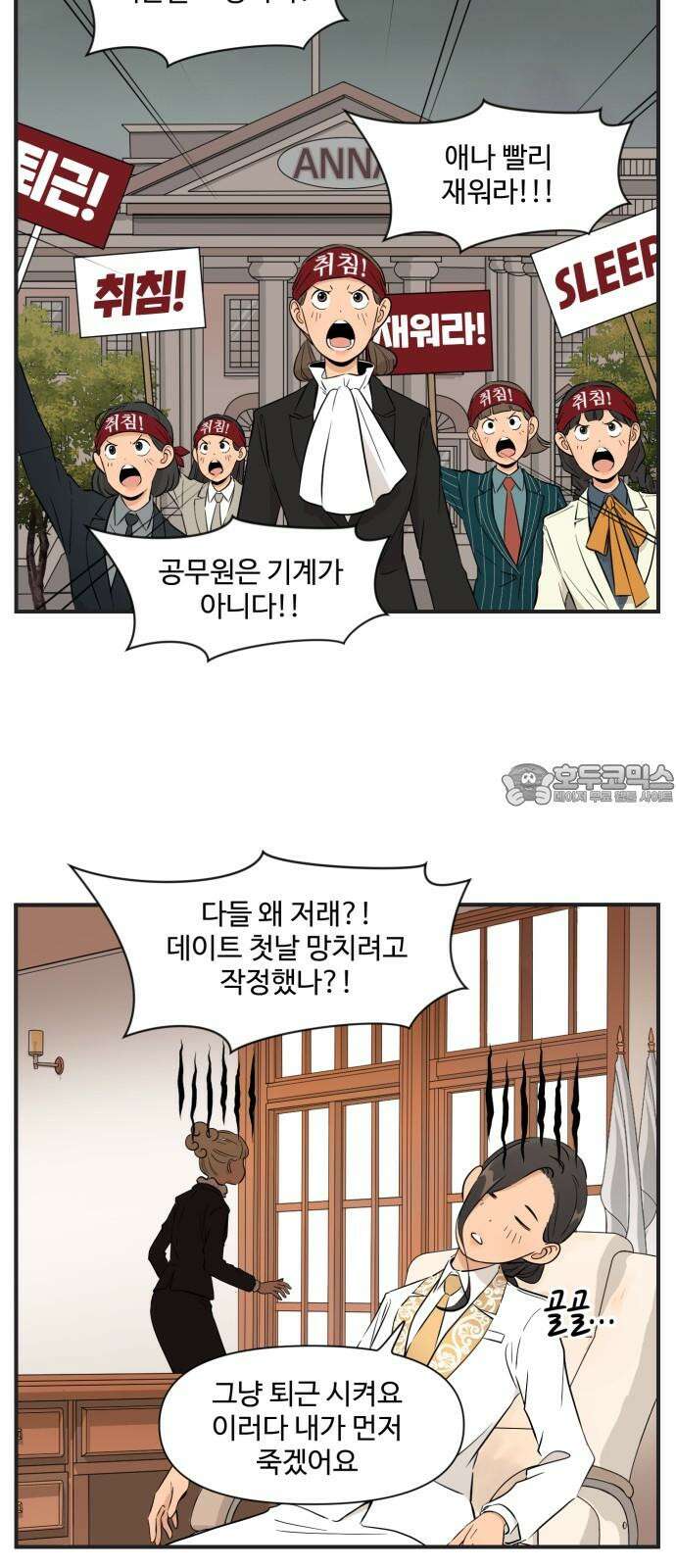 조조코믹스 <시즌4> 27화_친구법을 폐기합니다． 15