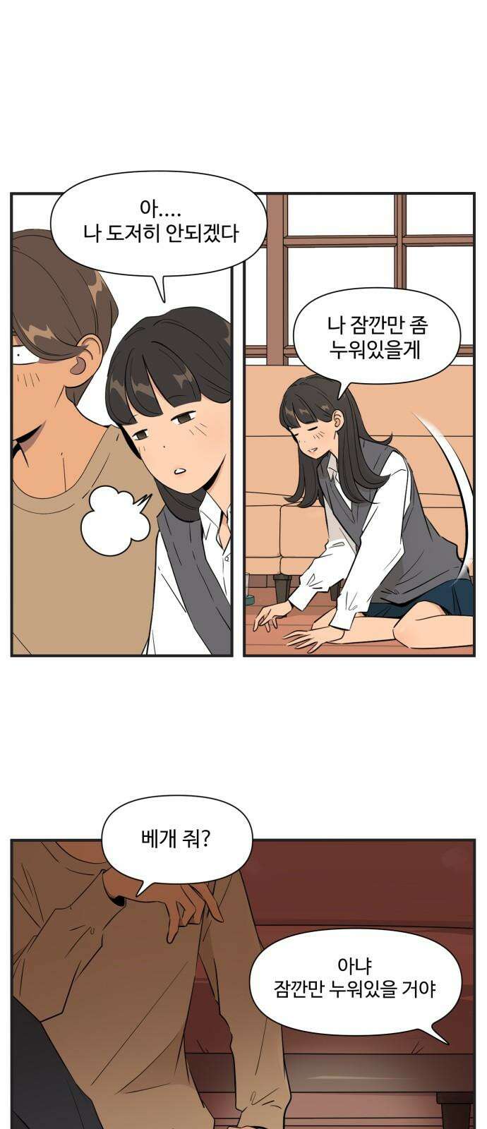 조조코믹스 <시즌4> 27화_친구법을 폐기합니다． 16