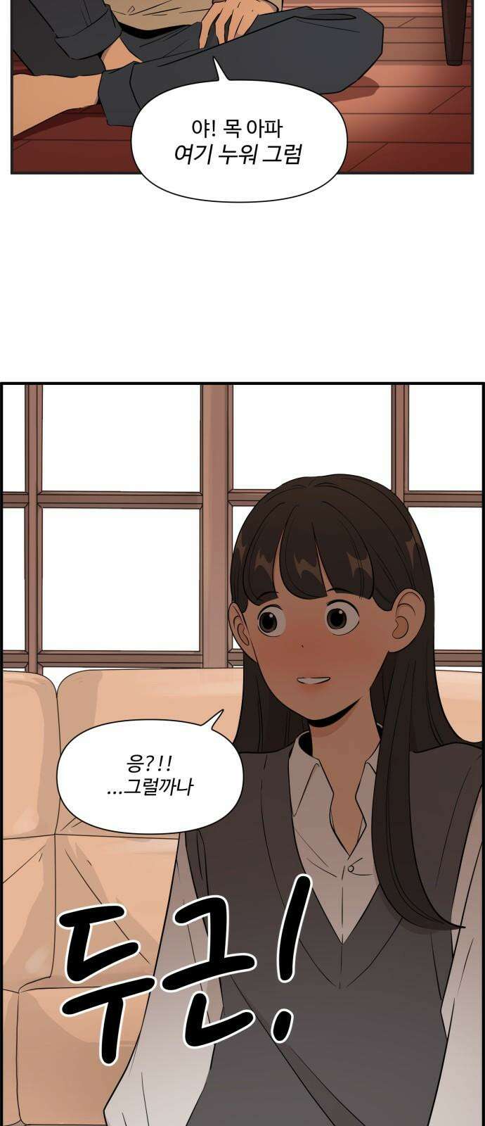 조조코믹스 <시즌4> 27화_친구법을 폐기합니다． 17