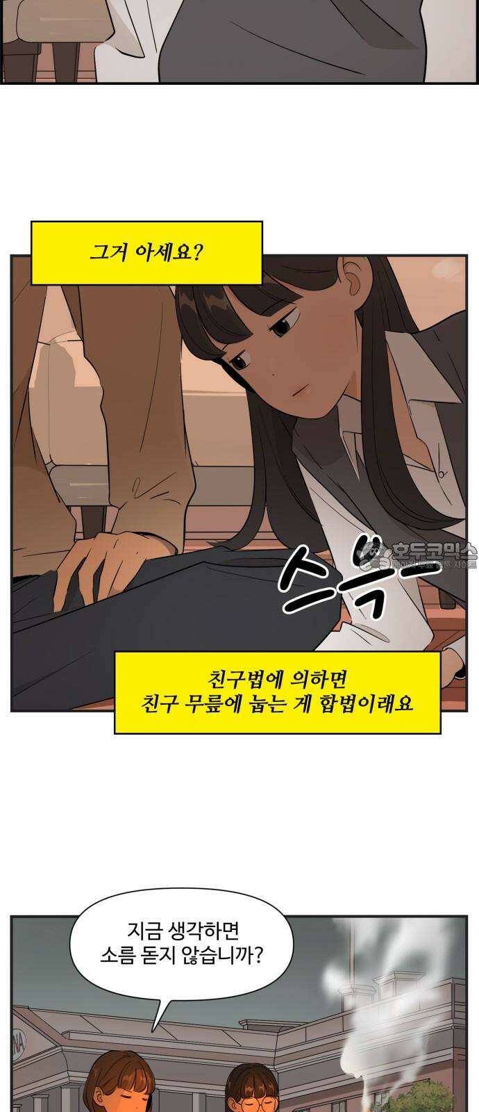 조조코믹스 <시즌4> 27화_친구법을 폐기합니다． 18