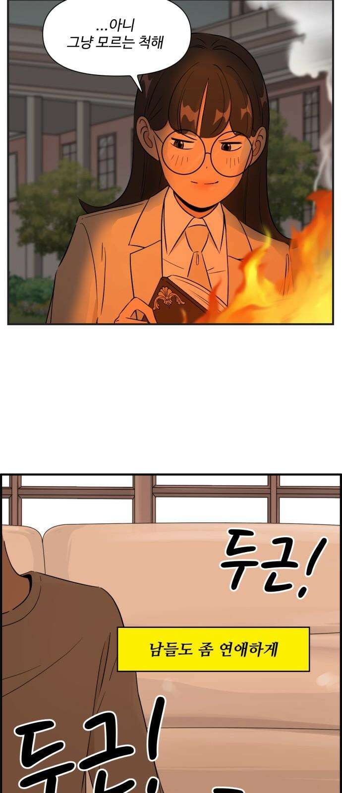 조조코믹스 <시즌4> 27화_친구법을 폐기합니다． 20