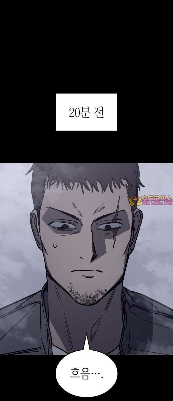 판박귀 34화 1