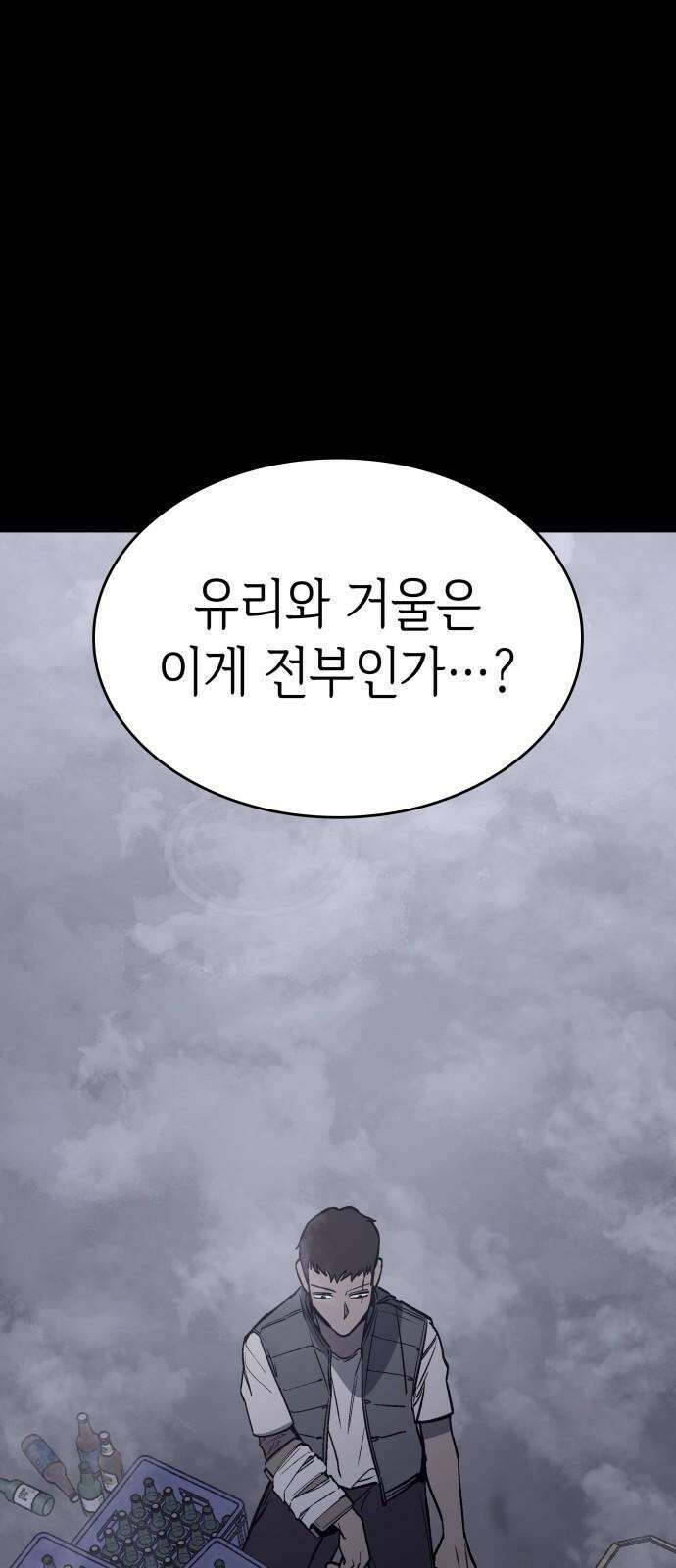 판박귀 34화 2