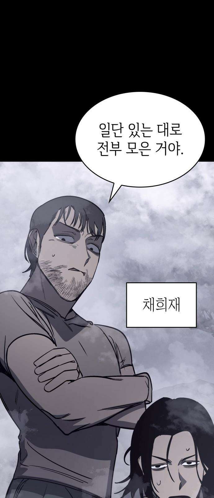 판박귀 34화 4