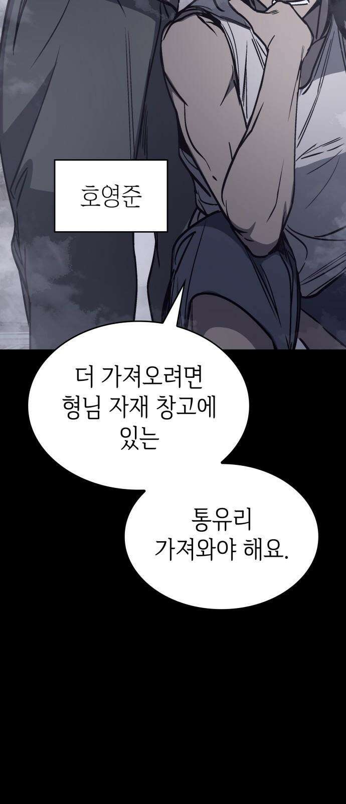 판박귀 34화 5