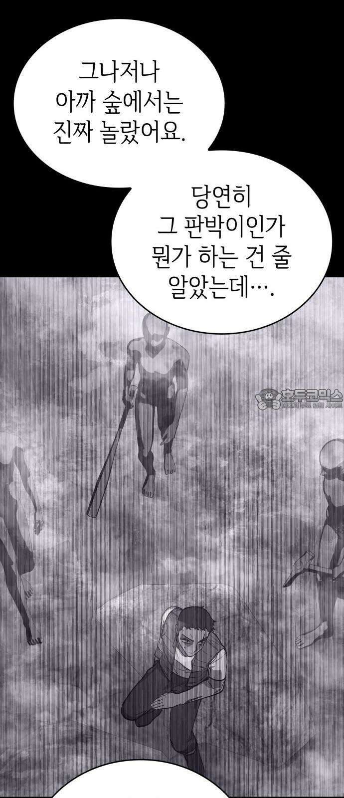 판박귀 34화 6