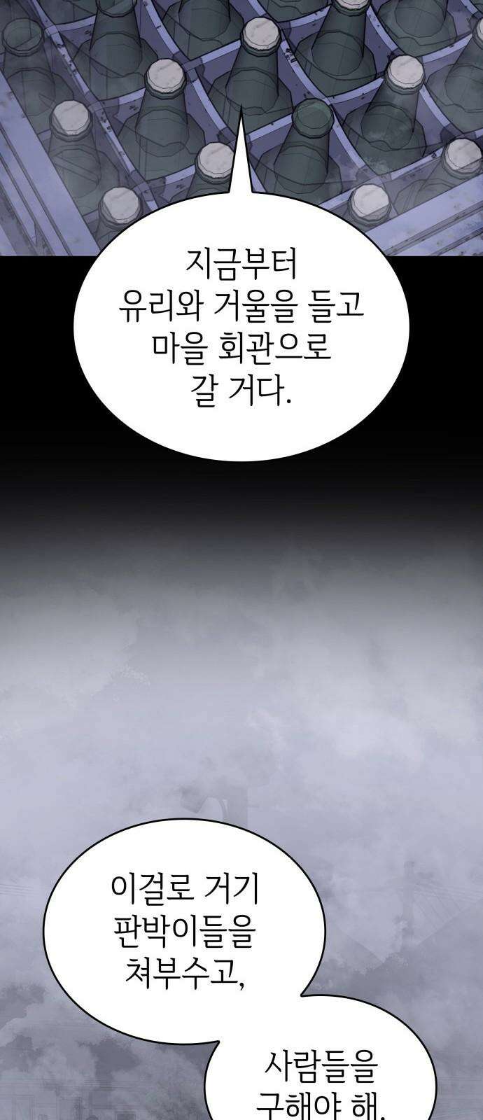 판박귀 34화 8