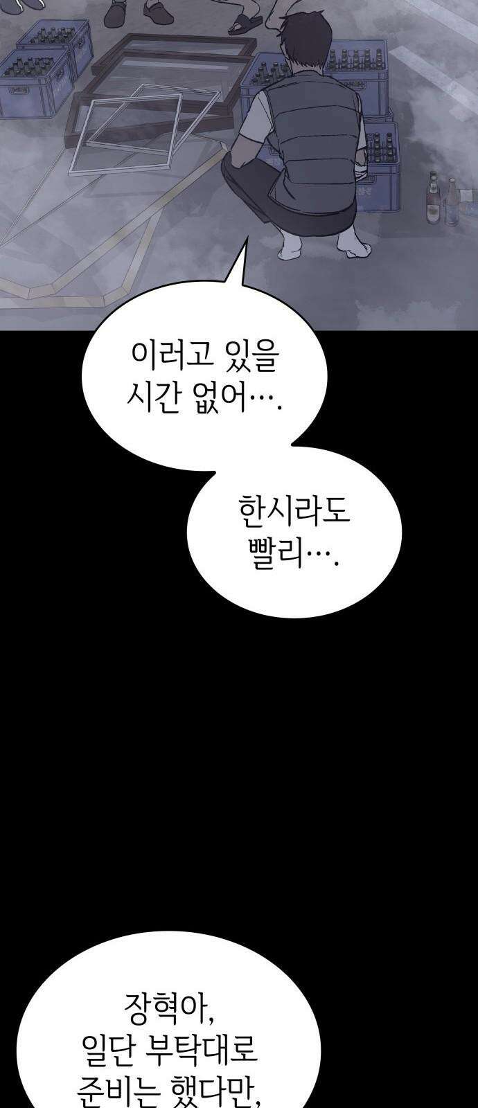 판박귀 34화 11
