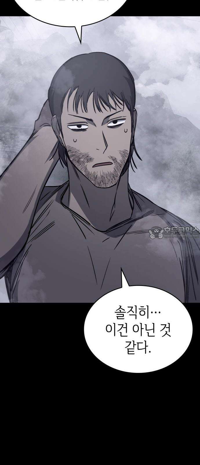 판박귀 34화 12
