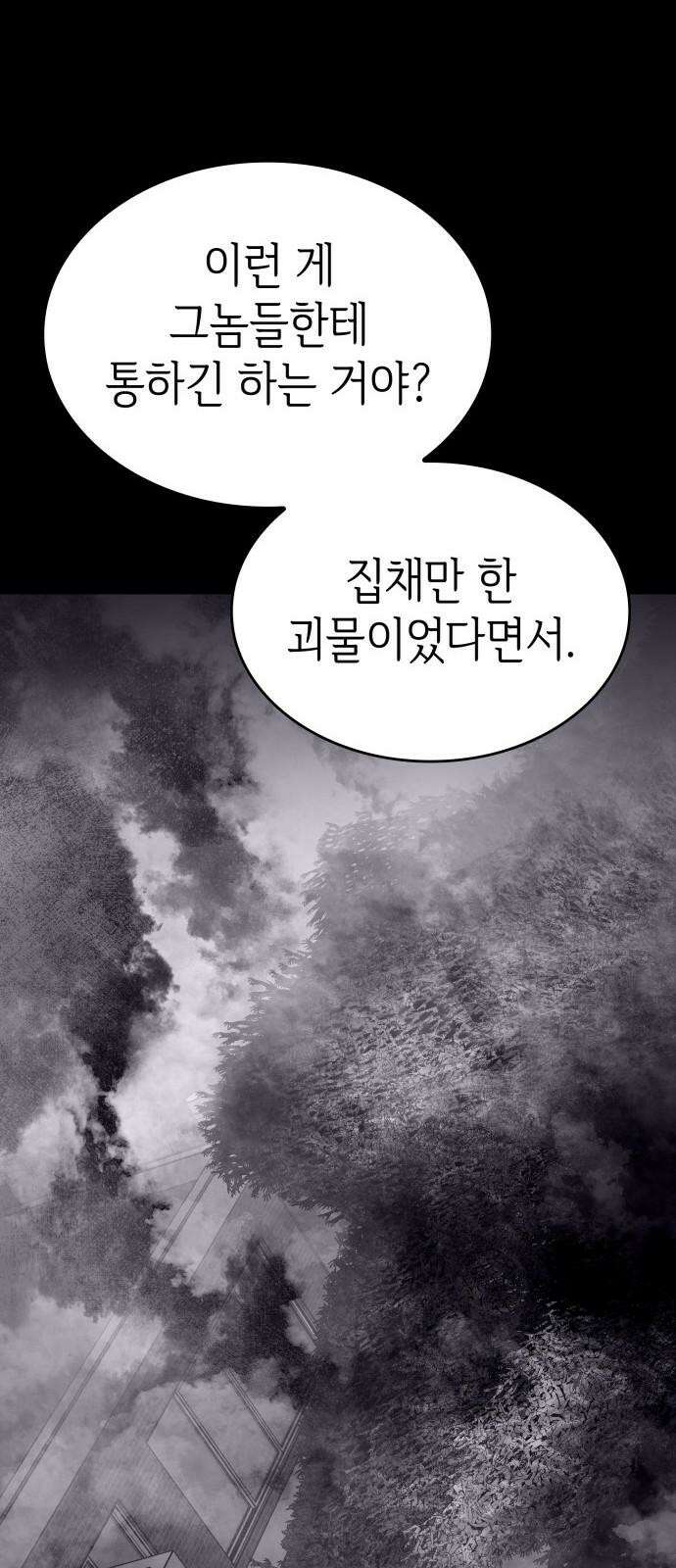 판박귀 34화 13