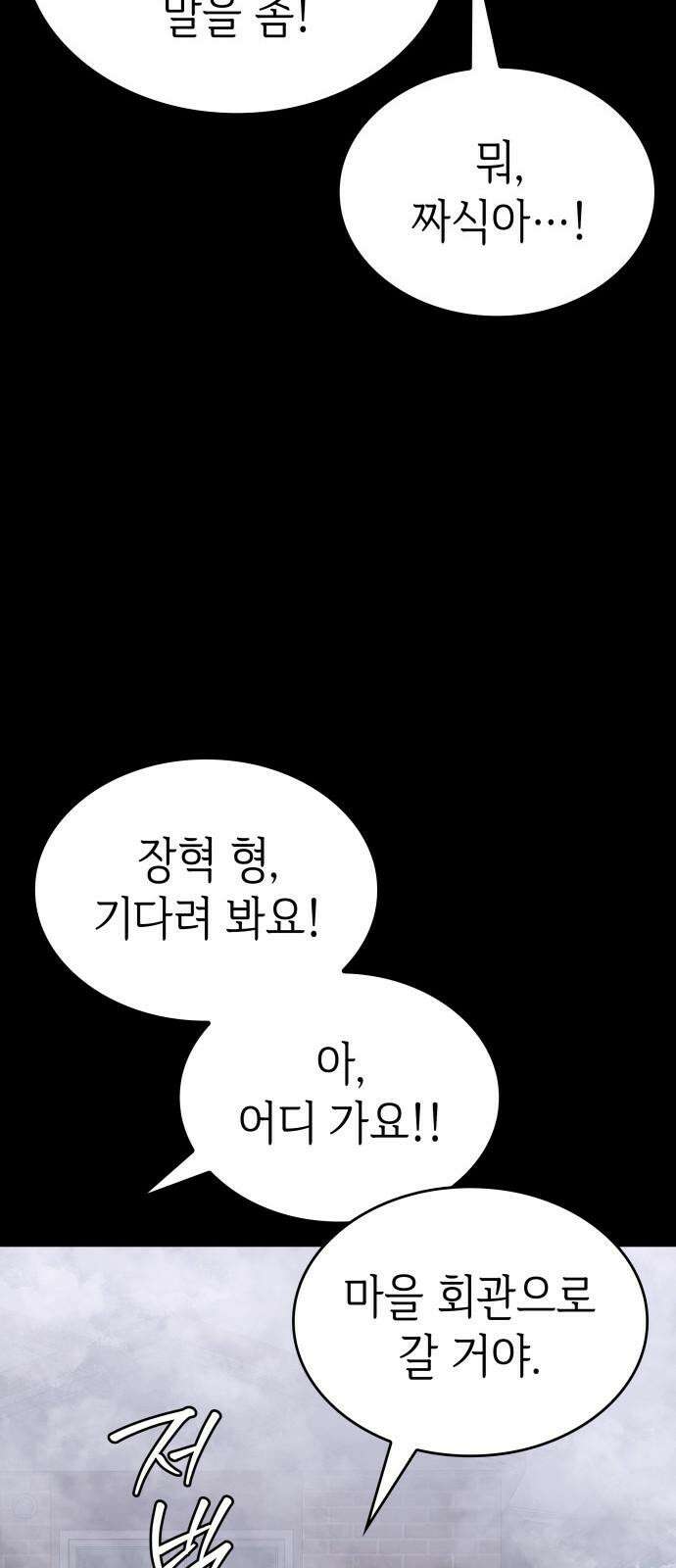 판박귀 34화 17