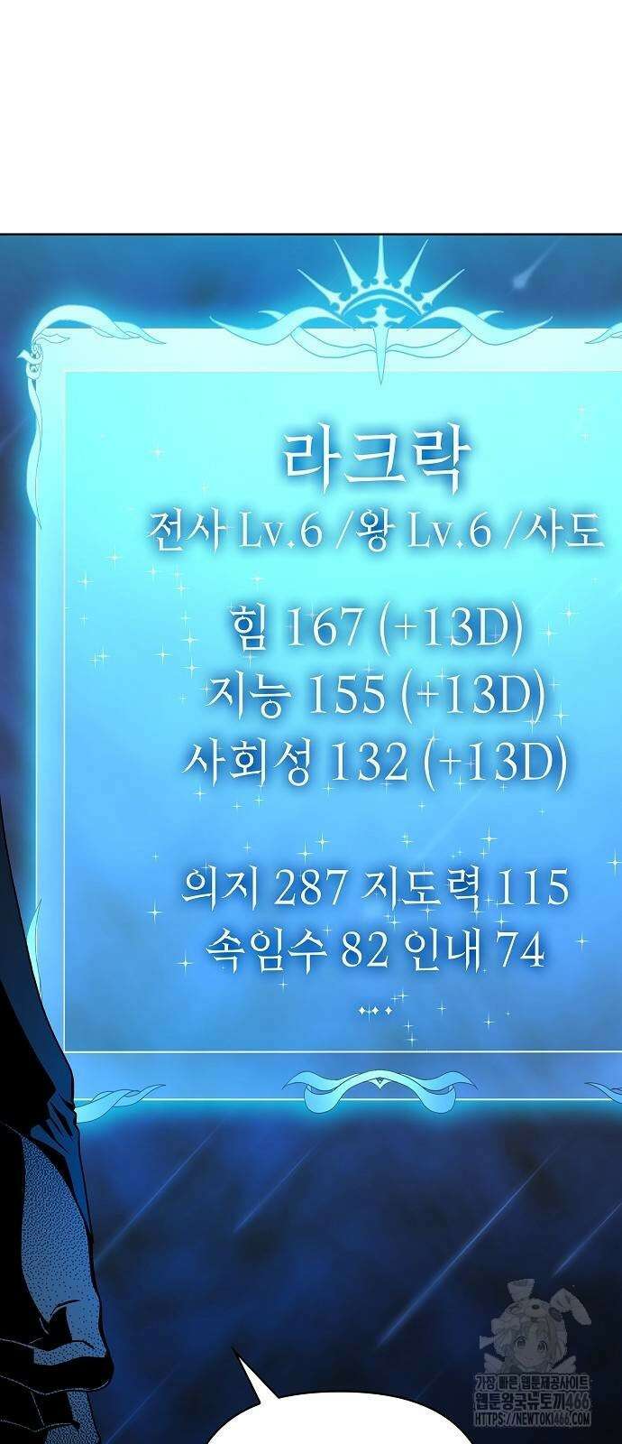 슬기로운 문명생활 67화 2
