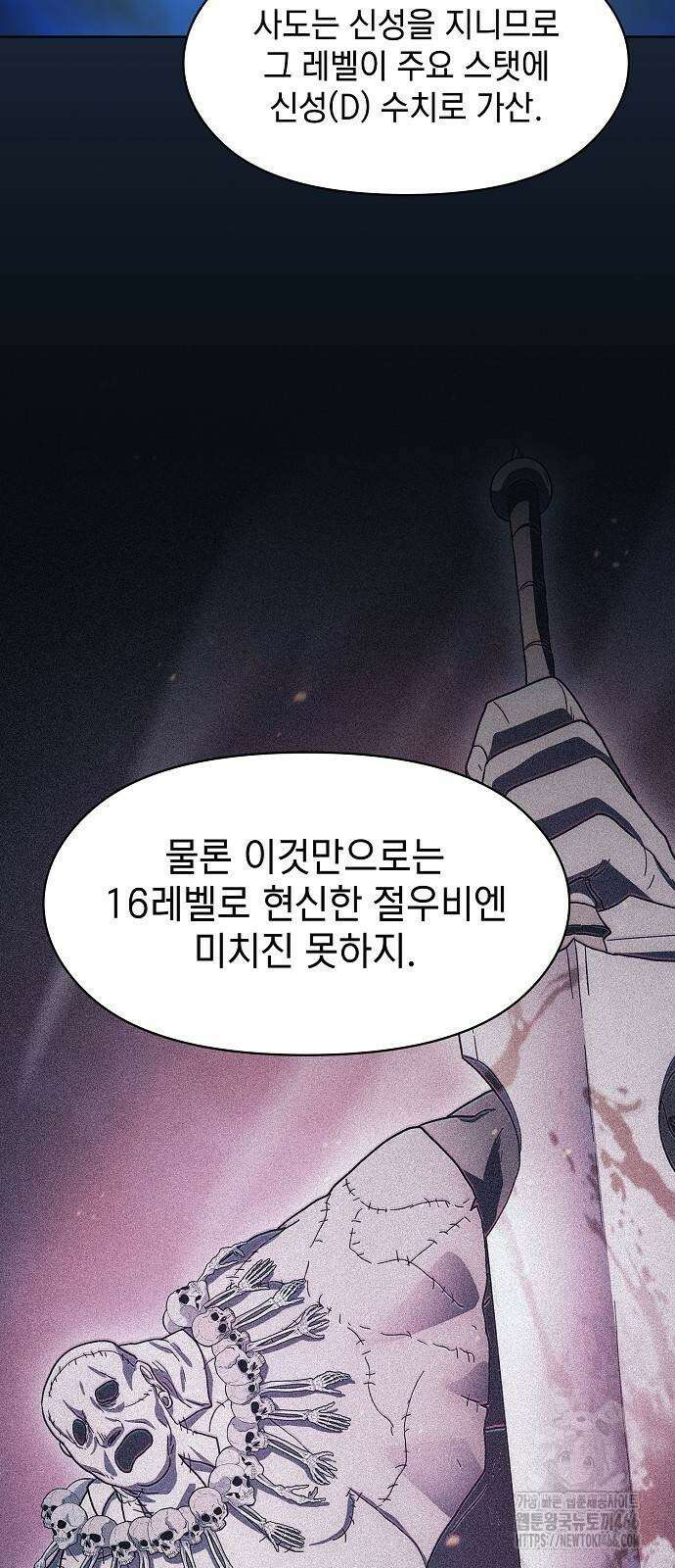 슬기로운 문명생활 67화 4