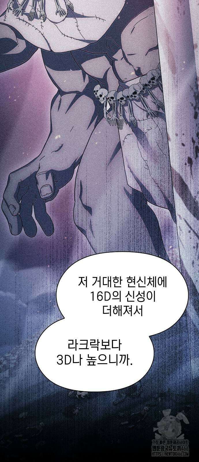 슬기로운 문명생활 67화 5