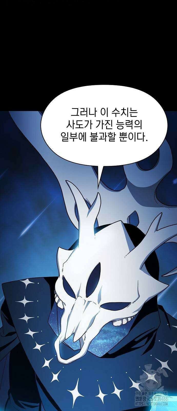 슬기로운 문명생활 67화 6