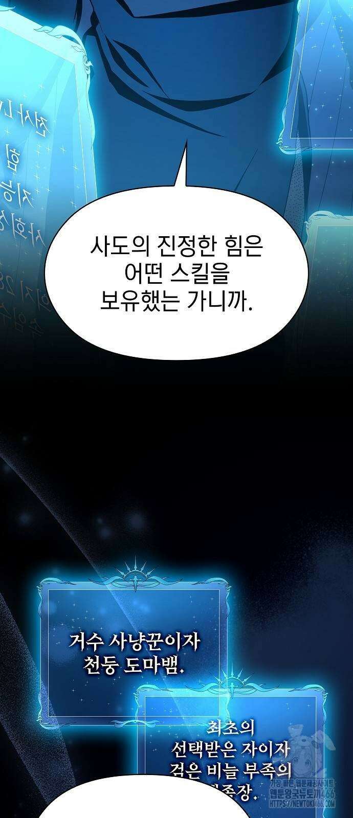 슬기로운 문명생활 67화 7