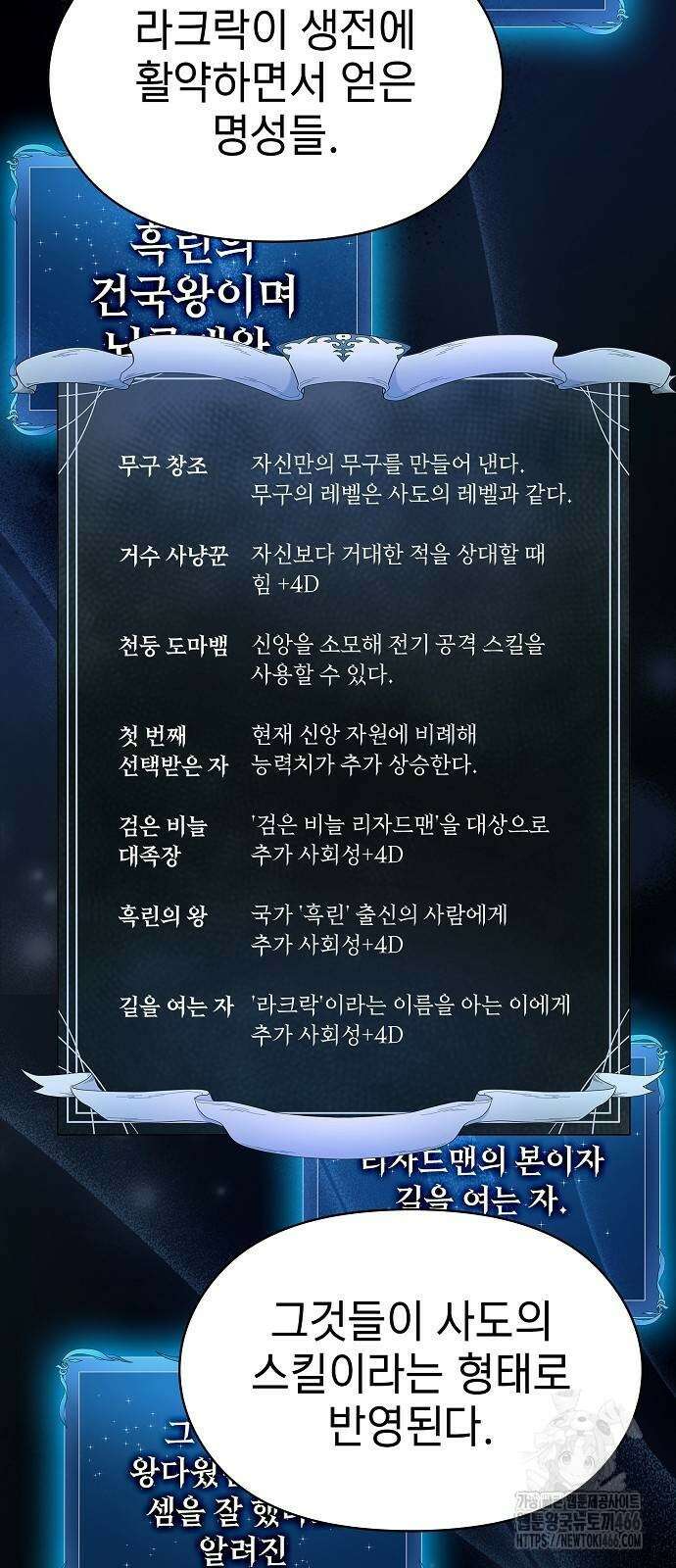슬기로운 문명생활 67화 8