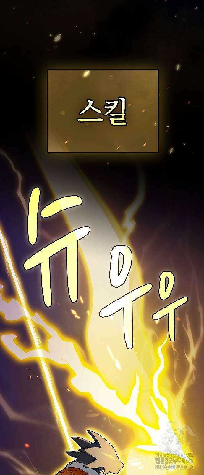 슬기로운 문명생활 67화 15