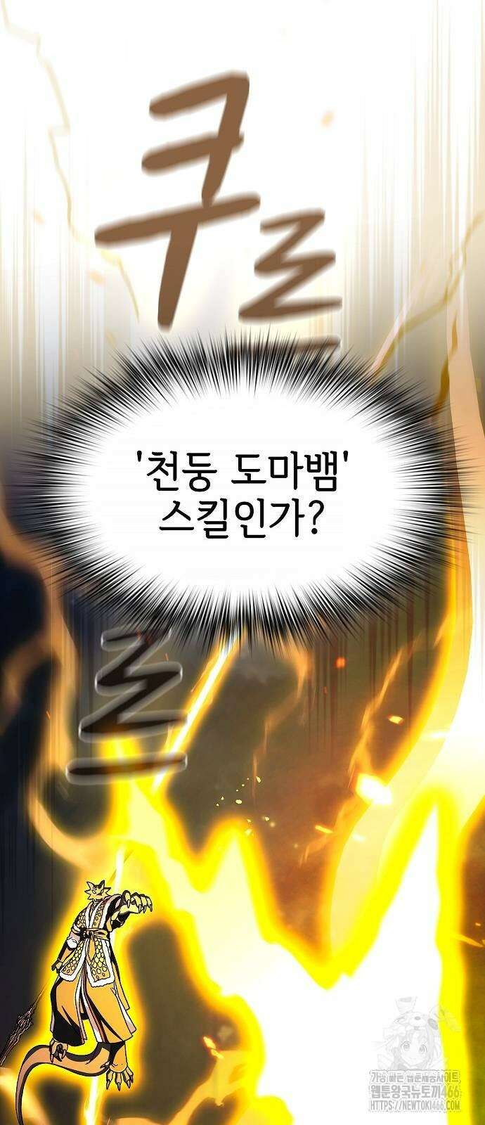 슬기로운 문명생활 67화 21