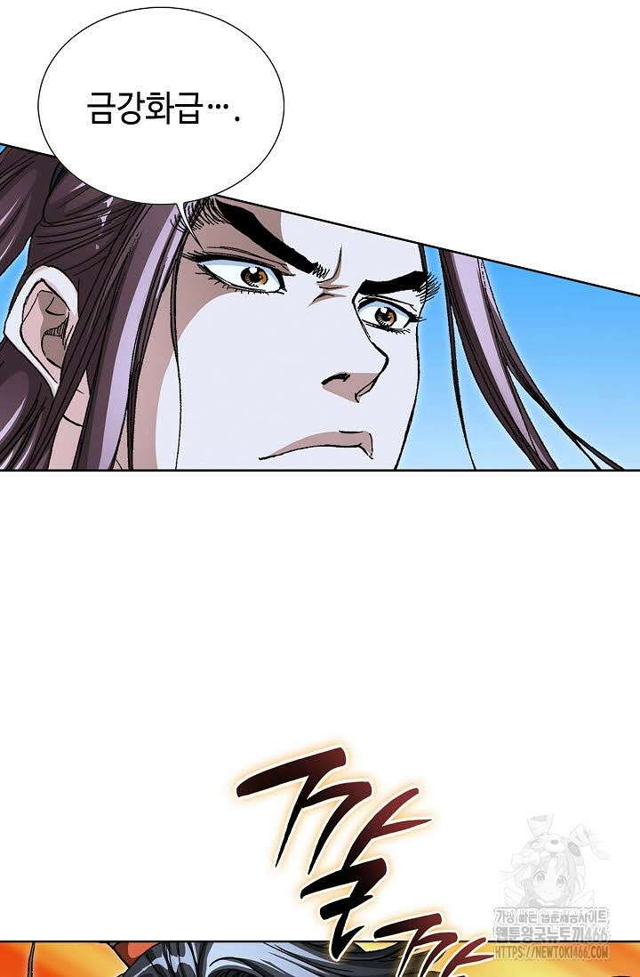 무쌍 261화 8