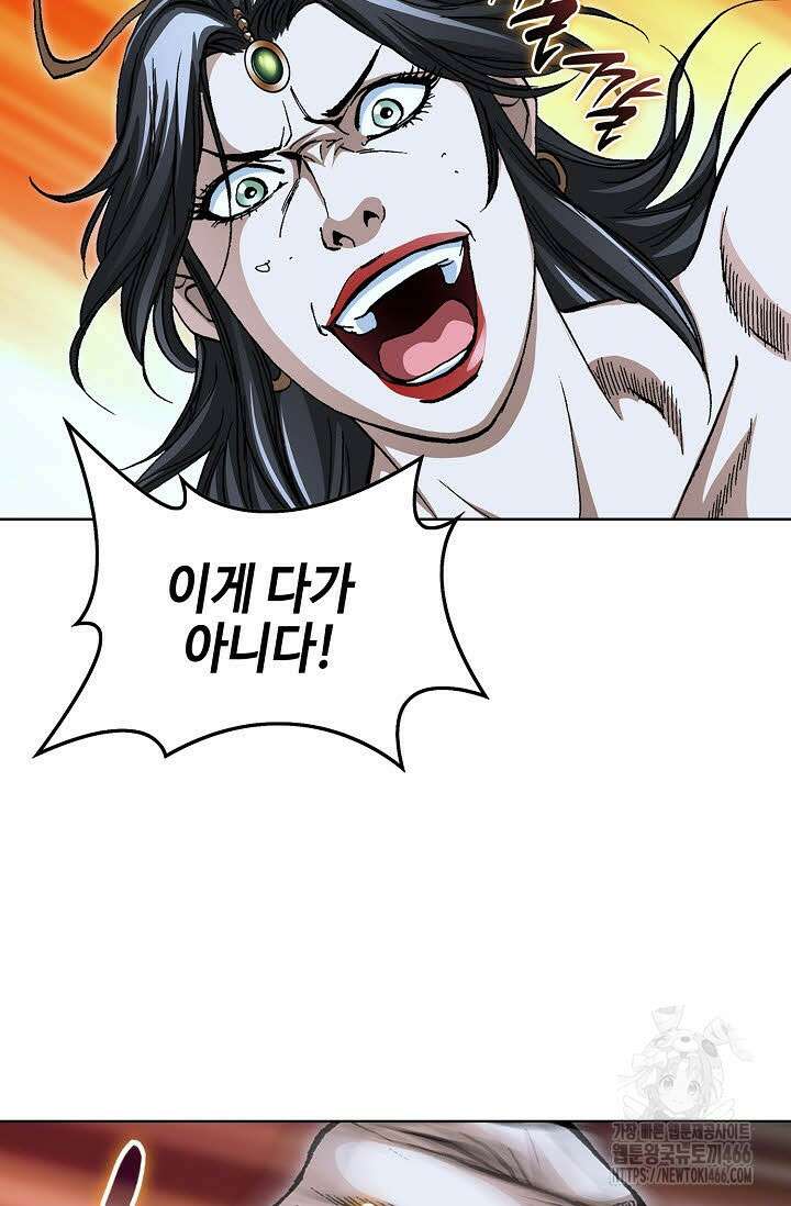 무쌍 261화 9
