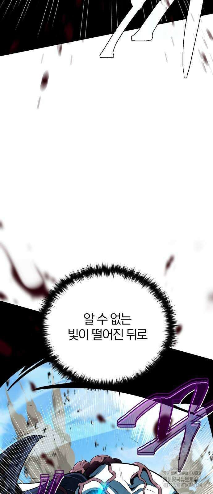 66666년 만에 환생한 흑마법사 143화 13