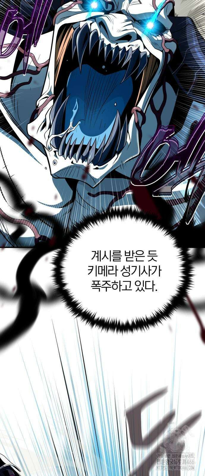 66666년 만에 환생한 흑마법사 143화 14