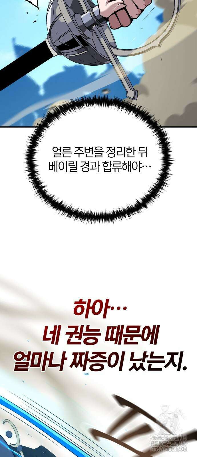 66666년 만에 환생한 흑마법사 143화 17