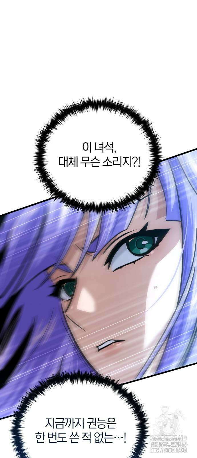 66666년 만에 환생한 흑마법사 143화 19
