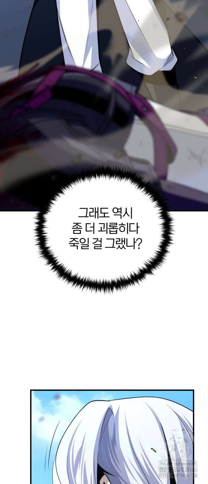66666년 만에 환생한 흑마법사 143화 24
