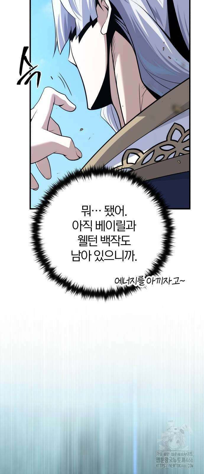 66666년 만에 환생한 흑마법사 143화 25
