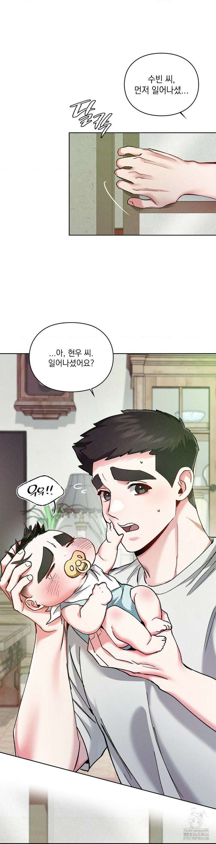 덤벨 같이 들래요 38화 최종화 2