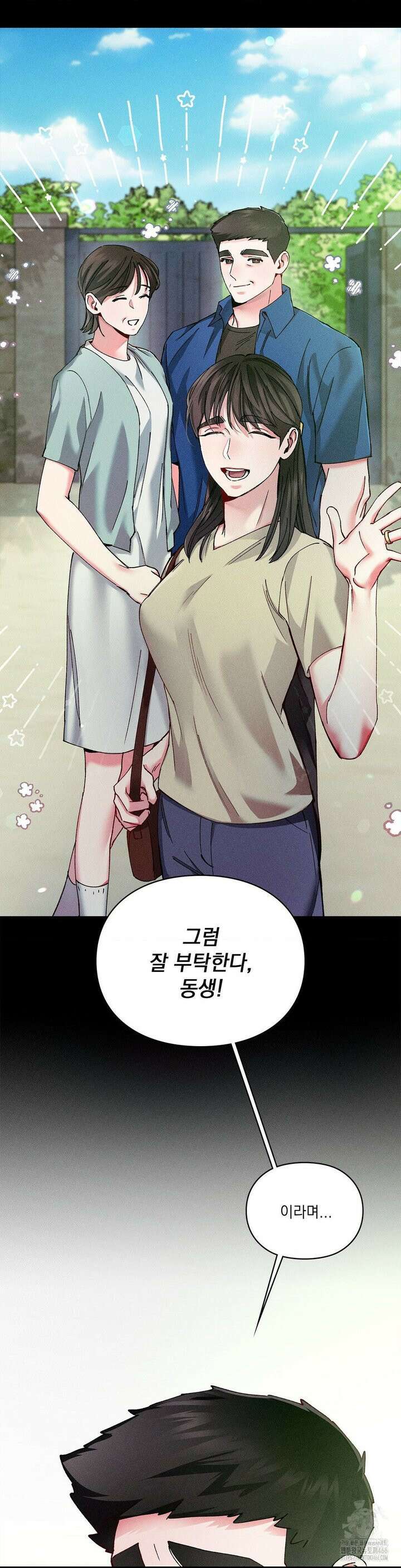 덤벨 같이 들래요 38화 최종화 5