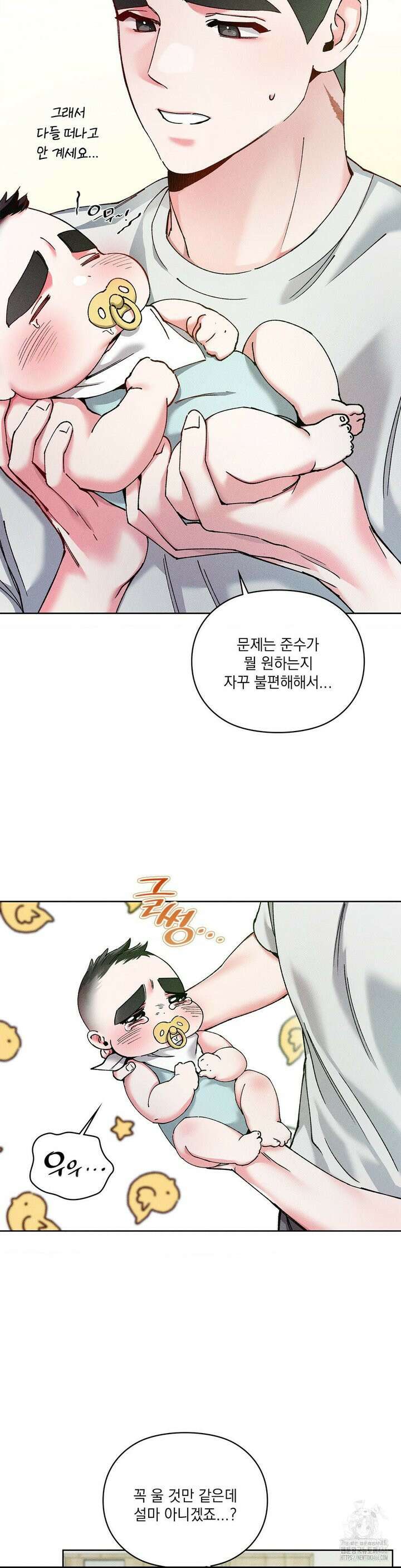 덤벨 같이 들래요 38화 최종화 6