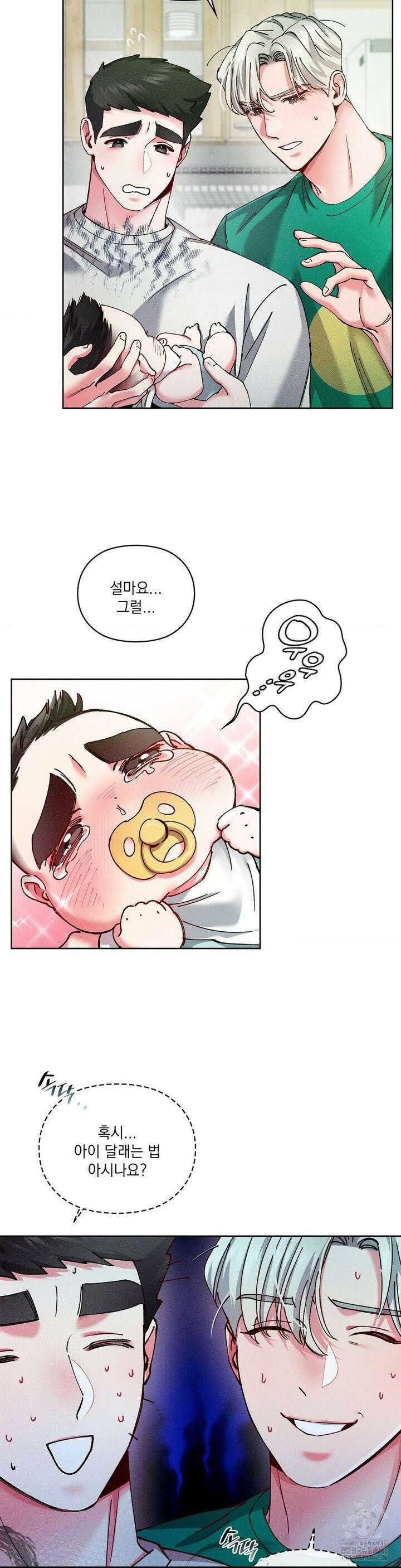 덤벨 같이 들래요 38화 최종화 7
