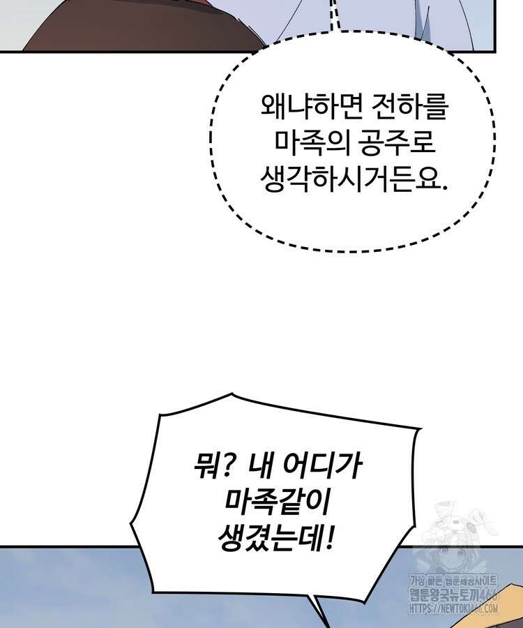 레벨업하기 싫은 영급무사 152화 2