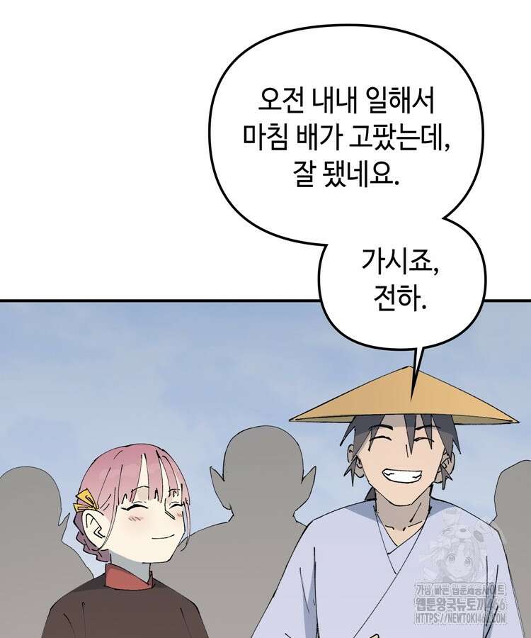 레벨업하기 싫은 영급무사 152화 7