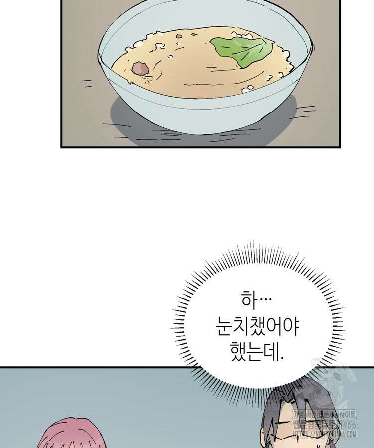 레벨업하기 싫은 영급무사 152화 9