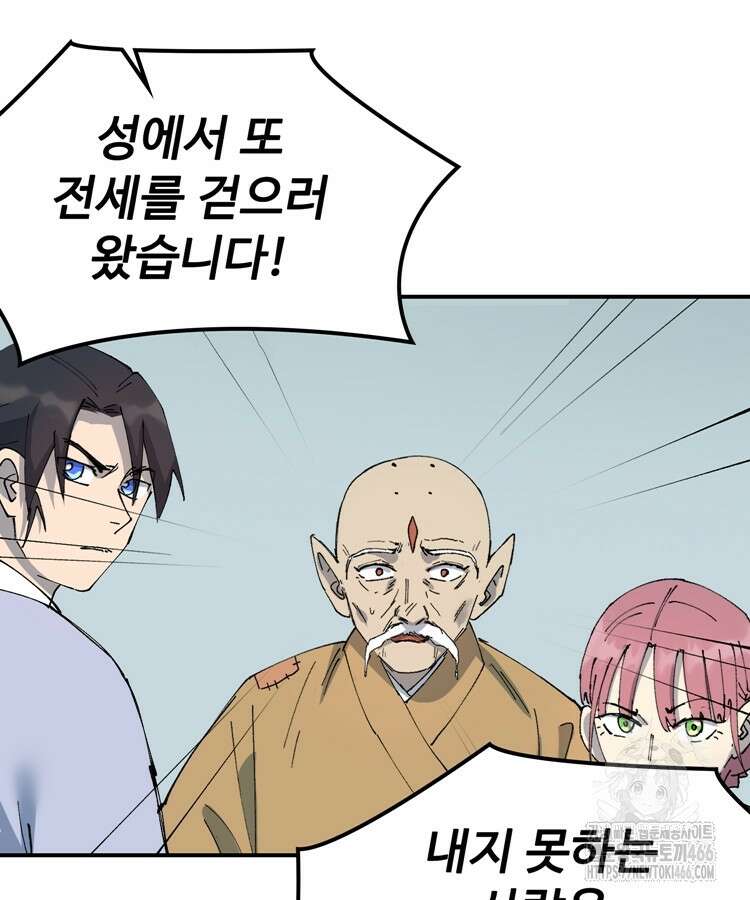 레벨업하기 싫은 영급무사 152화 17