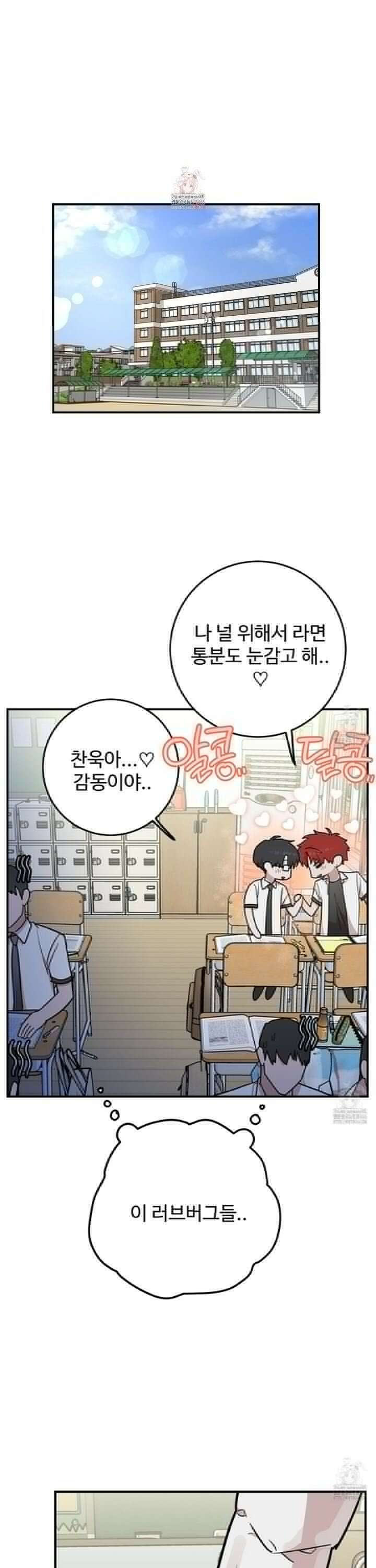 돈브리크 유리 21화 1