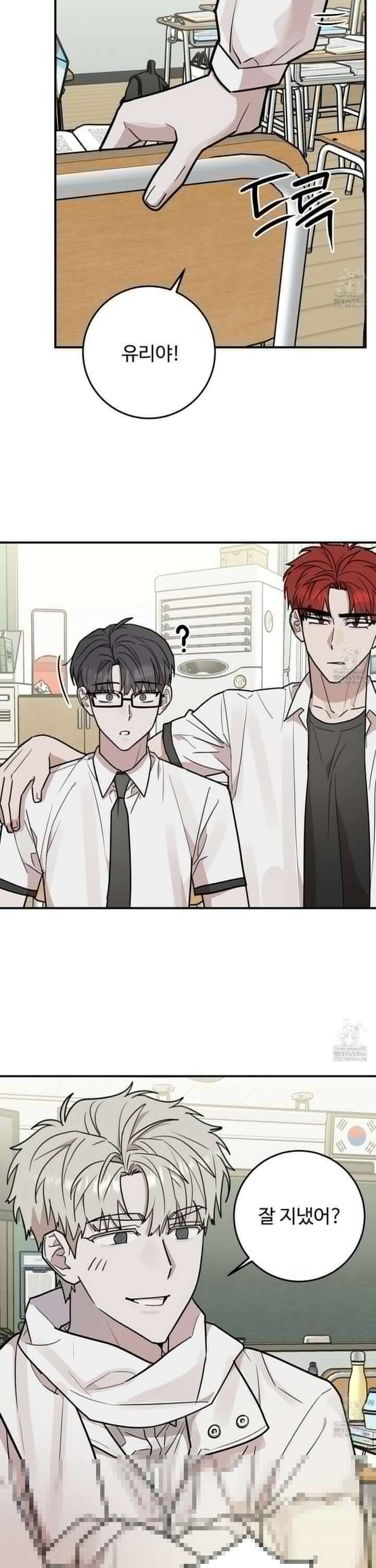 돈브리크 유리 21화 2