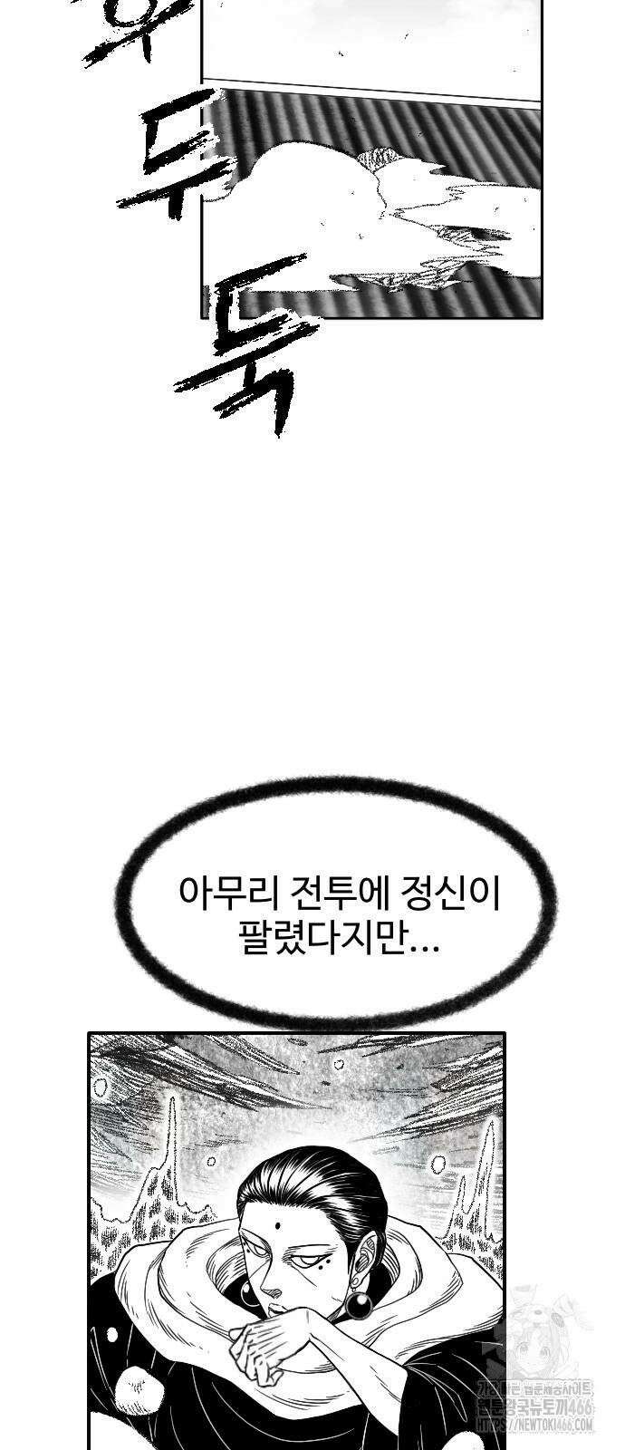 흑사 25화 3