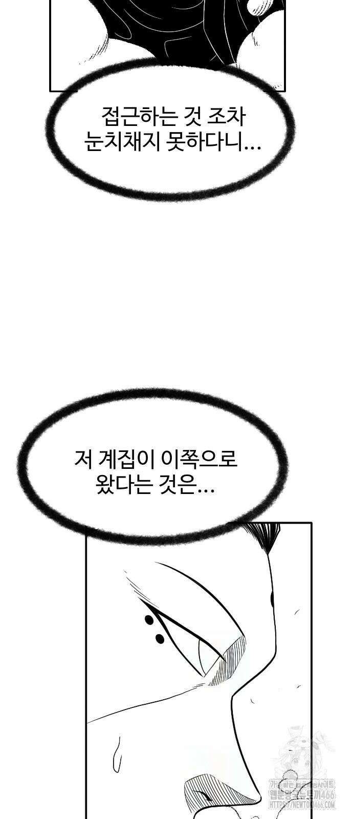 흑사 25화 4