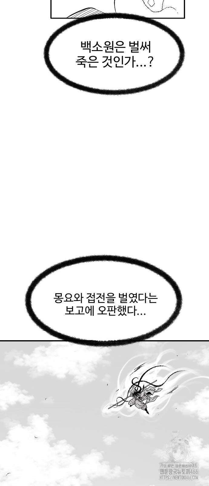 흑사 25화 5