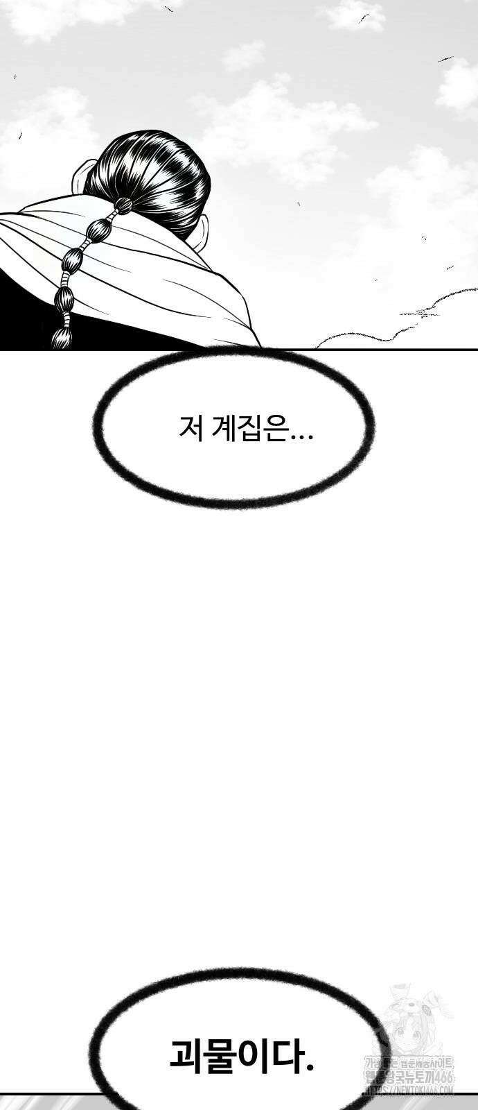 흑사 25화 6