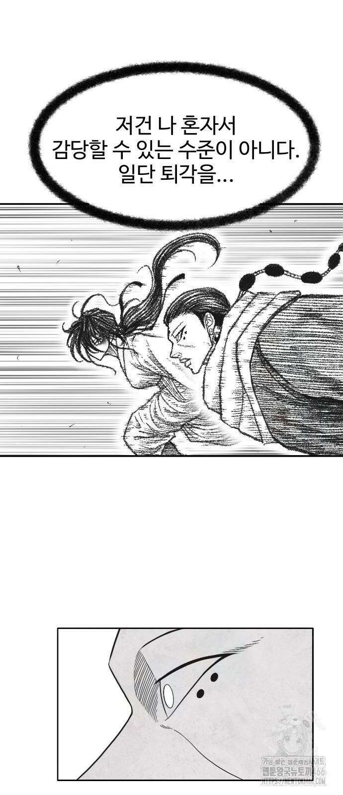 흑사 25화 9
