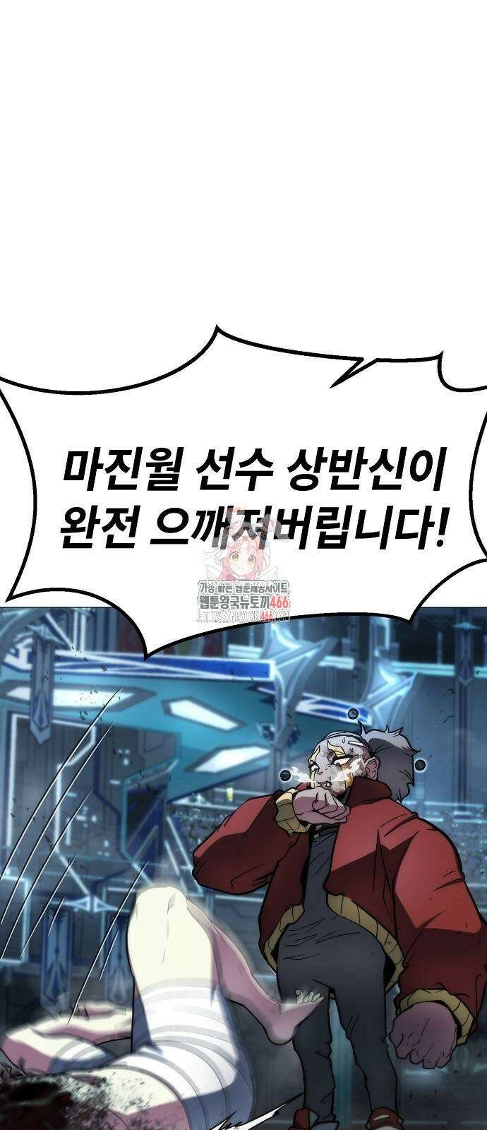 정점의 별 10화． 전우주 최대 전함 1