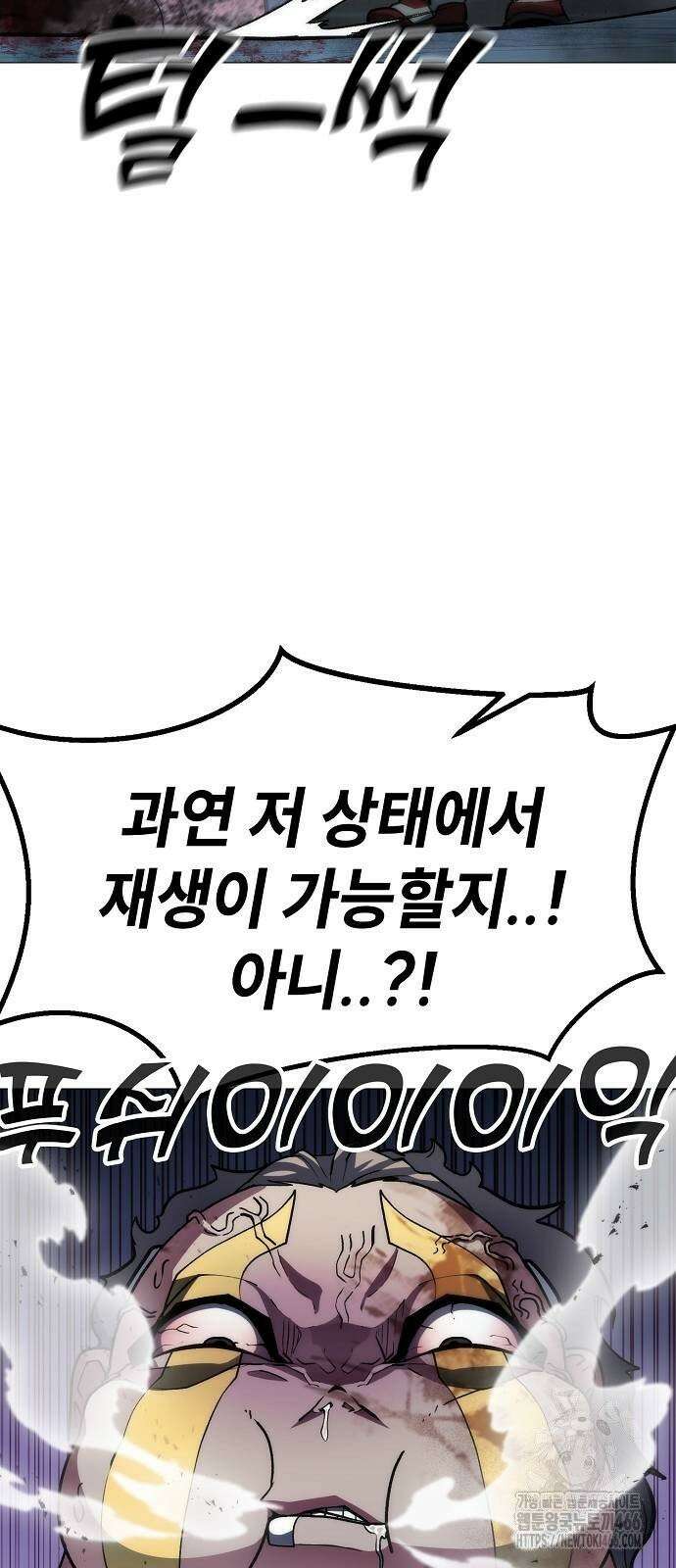 정점의 별 10화． 전우주 최대 전함 2