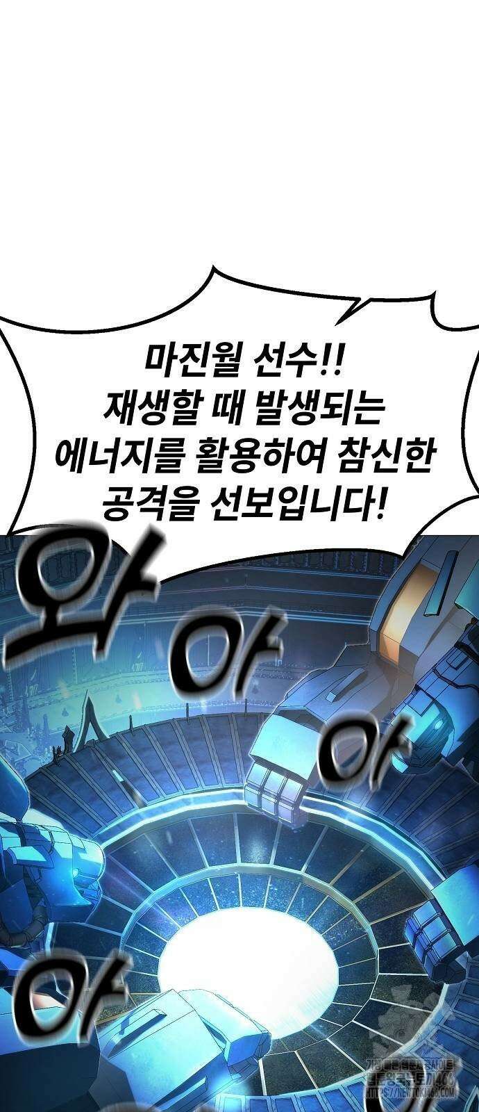 정점의 별 10화． 전우주 최대 전함 7